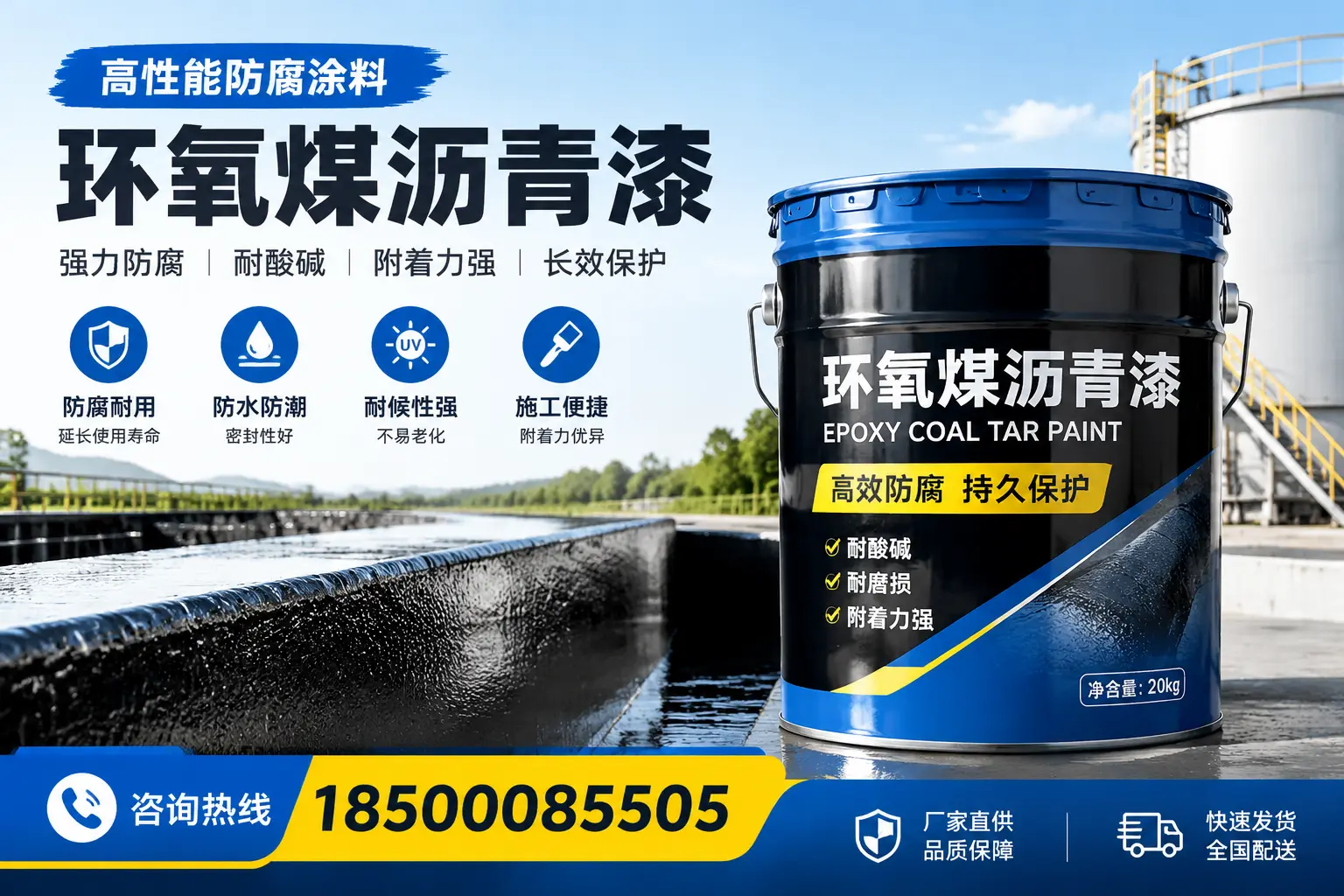 环氧煤沥青漆在工业中的应用，颍州企业的选择